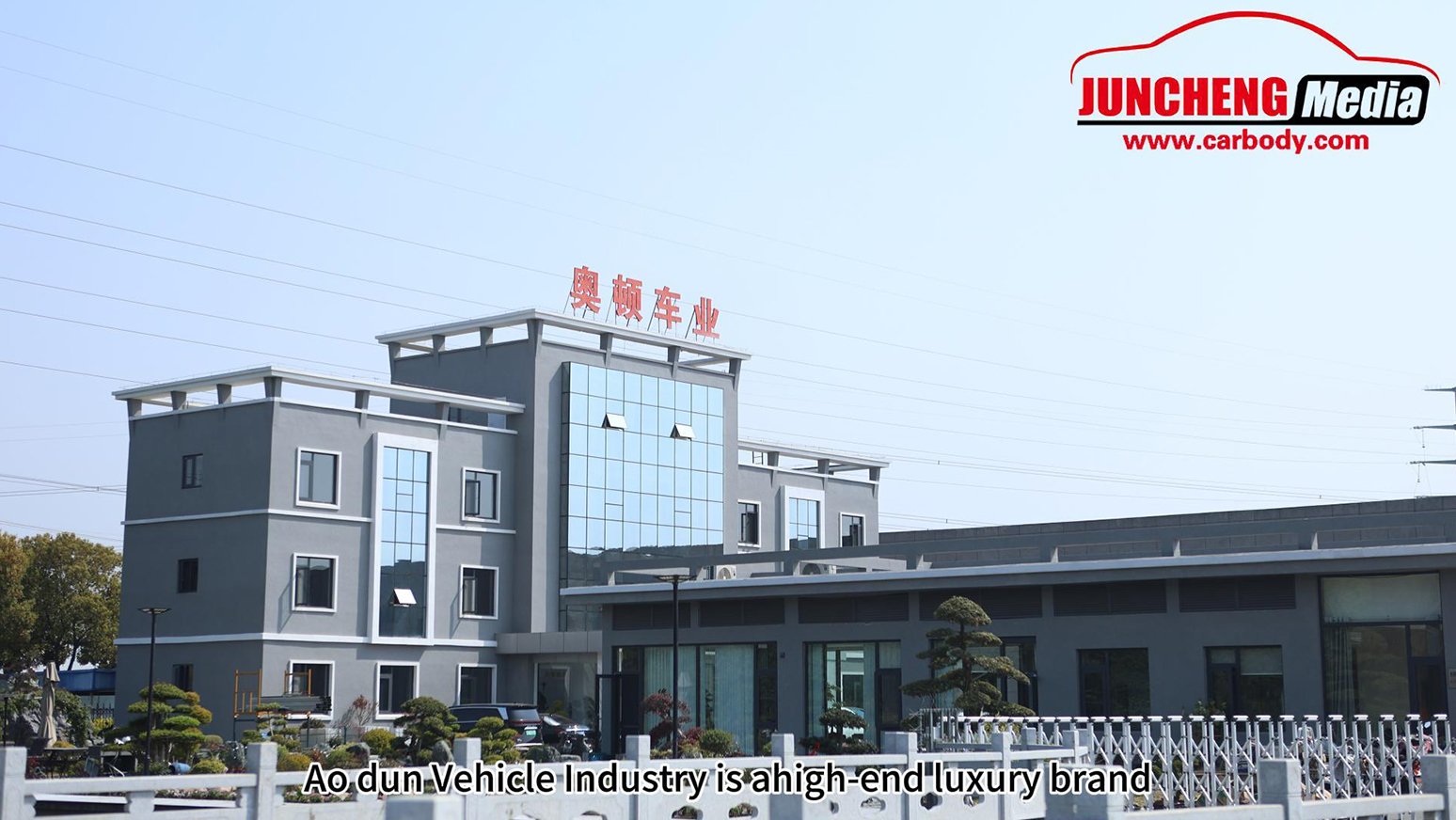 Jiangsu Juncheng Vehicle Industry Co., Ltd.