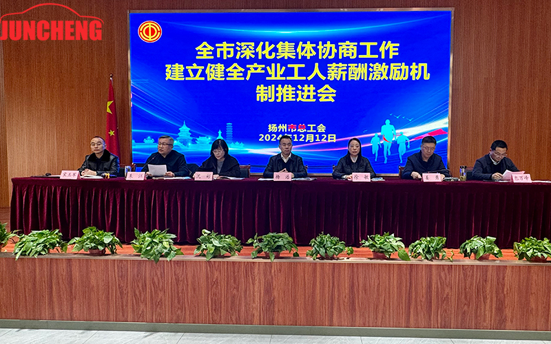 Jiangsu Juncheng Vehicle Industry Co., Ltd.